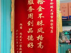 -玉玲珑(陆家嘴店)