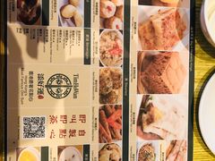 -添好运点心专门店(百老汇店)