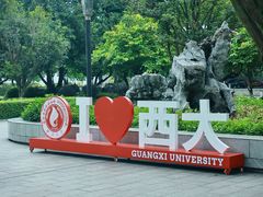 -广西大学(大学东路校区)