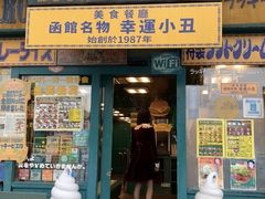 -幸运小丑汉堡(Bay Area本店)