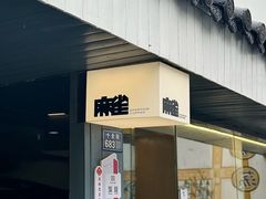 -麻雀咖啡SPARROW COFFEE(十全街店)