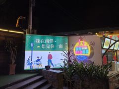 -南洋风味(万宁店)