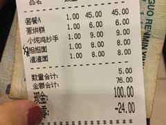 账单-龙抄手(春熙路总店)