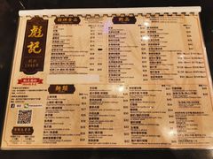 菜单-彪记(凼仔店)