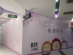 -美罗城