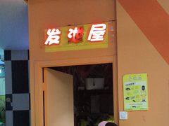 -不可思议减压馆·解压博物馆·摔碗发泄·团建定制