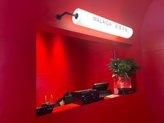 -蛙来哒(欢乐水岸店)