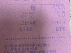 -富力万达嘉华酒店-品珍中餐厅(水果湖店)
