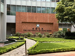 -香港大学