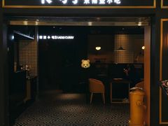 门面-长勺子东南亚(街道口店)