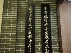 -湖南省立第一师范学校旧址