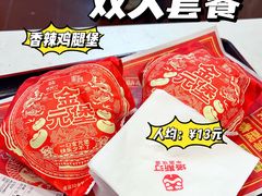 -塔斯汀中国汉堡(汽车站店)