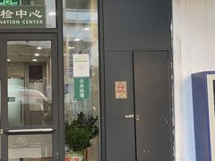 -悦检(中山大学孙逸仙纪念医院体检中心)