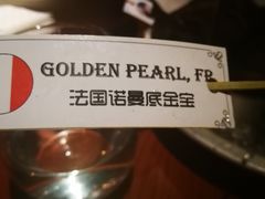 -普朗姆生蚝吧(原建国路店)