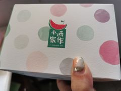 -小西家作•精致蛋糕(富力爱丁堡店)