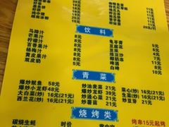 菜单-周记蟹仔粉(侨港风情街店)