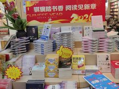 -新华书店(泉城路店)