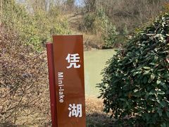 -冶山国家矿山公园