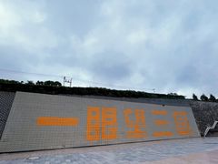-珲春防川景区