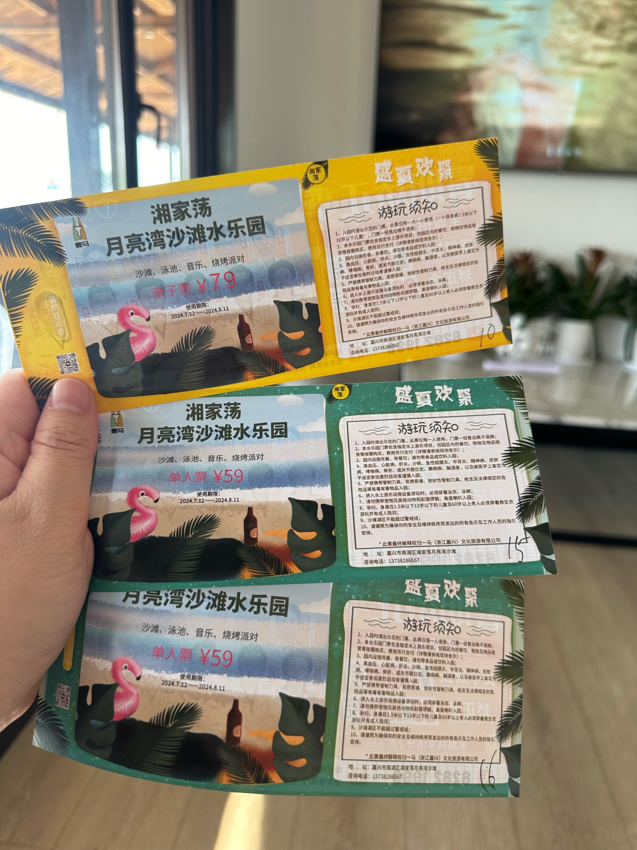 🏝️嘉兴湘家荡月亮湾沙滩🏖️