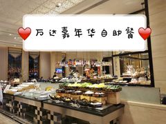 -美食汇•海鲜自助餐•战斧牛排·小龙虾(广州增城万达嘉华酒店)