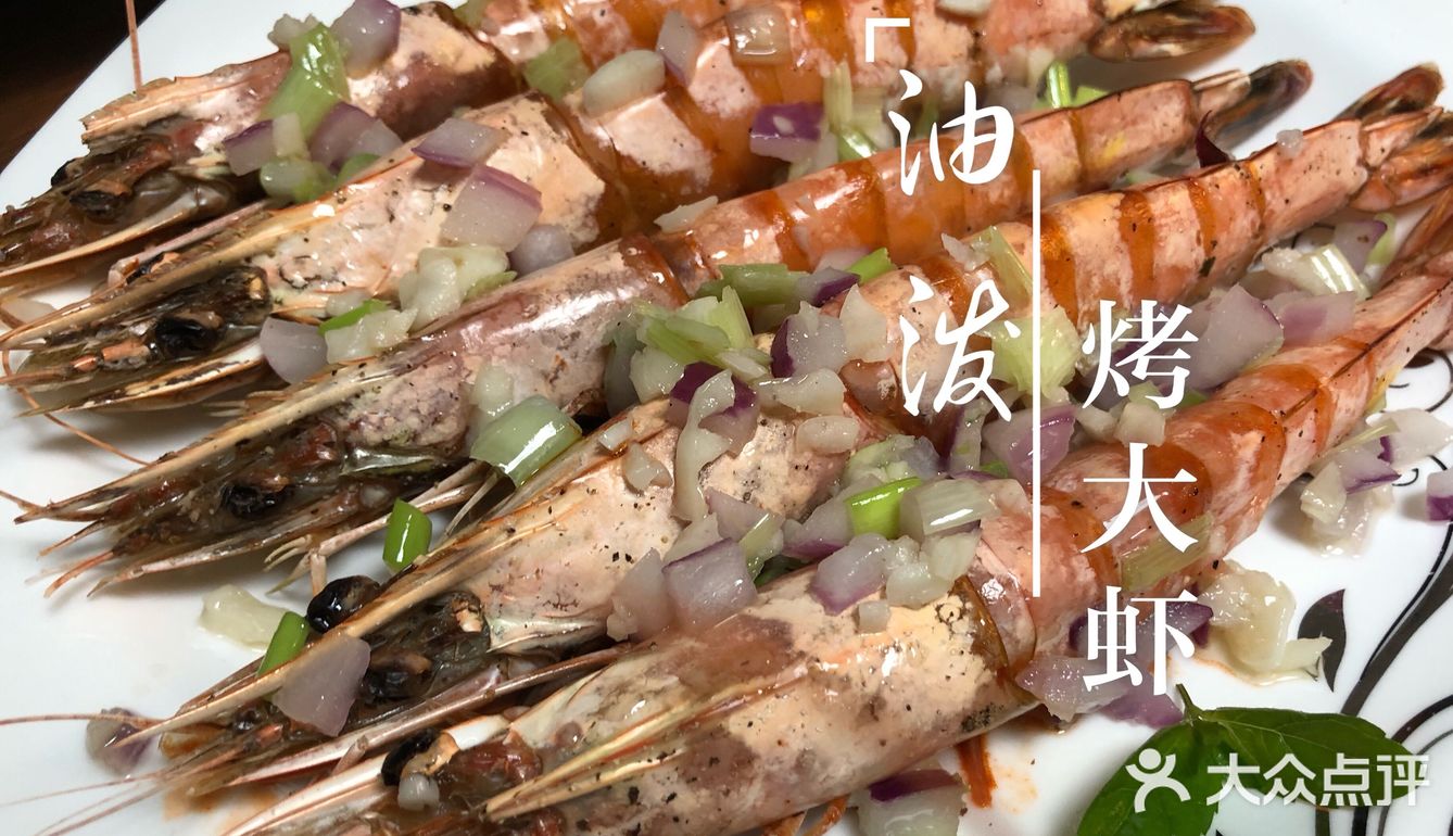 油泼烤大虾 真的对冻虾好一个操作