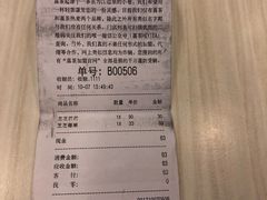 账单-喜茶(上海正大广场店)