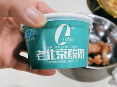 -和庆斋羊蝎子火锅·碳缸烧烤(顺义旗舰店)