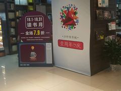 -新华书店(沙坪坝书城店)