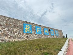 -龙爪山国家地质公园