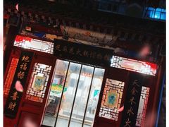 -芝麻花餐厅(祁家豁子店)