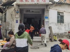 门面-陈记饮食店(菜园墩店)