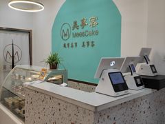 -美事客·面包·蛋糕·甜品(CBD店)