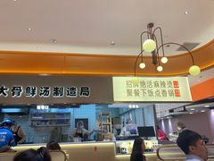 -阿上阿上麻辣香锅&麻辣烫(朝阳蓝色港湾店)