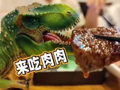 -炼火烤肉店