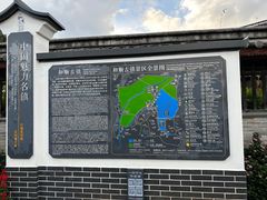-和顺古镇