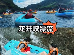 -龙井峡漂流