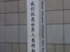 -沈阳“九·一八”历史博物馆