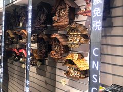-国药中服免税(北京坊店)