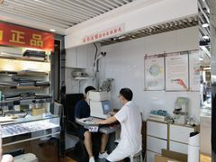 -北京舒而亮眼镜(潘家园店)