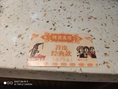 -乐乐姐超级土豆(中关村5号店)