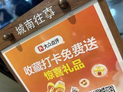 -城南往事·鲁菜·烤鸭(世茂宽厚里·大明湖店)