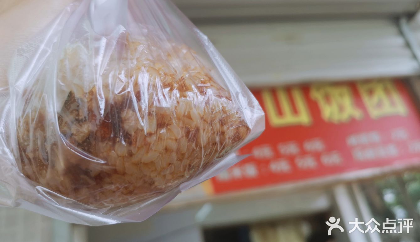 🍙杨家老饭团vs九山饭团