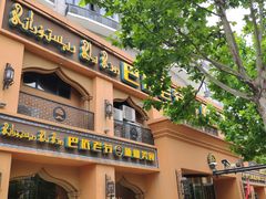 门面-巴依老爷·新疆美食(上城区天城路店)