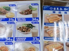 -日月永和中国餐饮名店(东湖店)