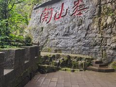 -娄山关景区