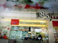 门面-85度C(成都浆洗街店)