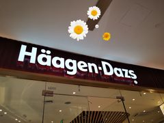 -哈根达斯(济南万象城店)