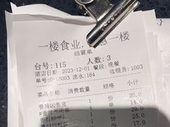 -一楼食业·食惠一楼