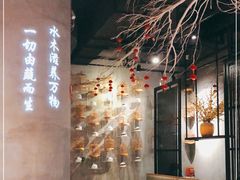 大堂-水木苼 蔬食料理